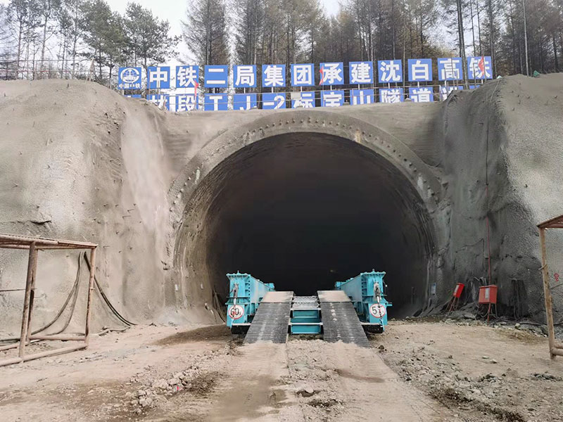 沈白高速铁路吉林段TJ-6标宝山隧道移动栈桥 沈白高速铁路吉林段TJ-6标宝山隧道移动栈桥