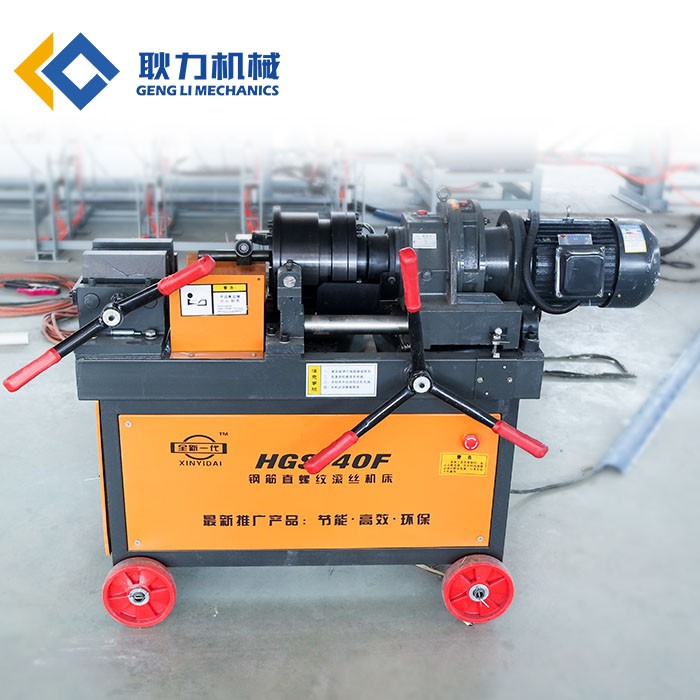钢筋直螺纹滚丝机.jpg