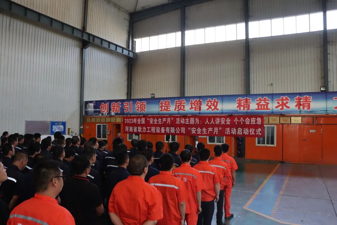 安全生产月2.jpg