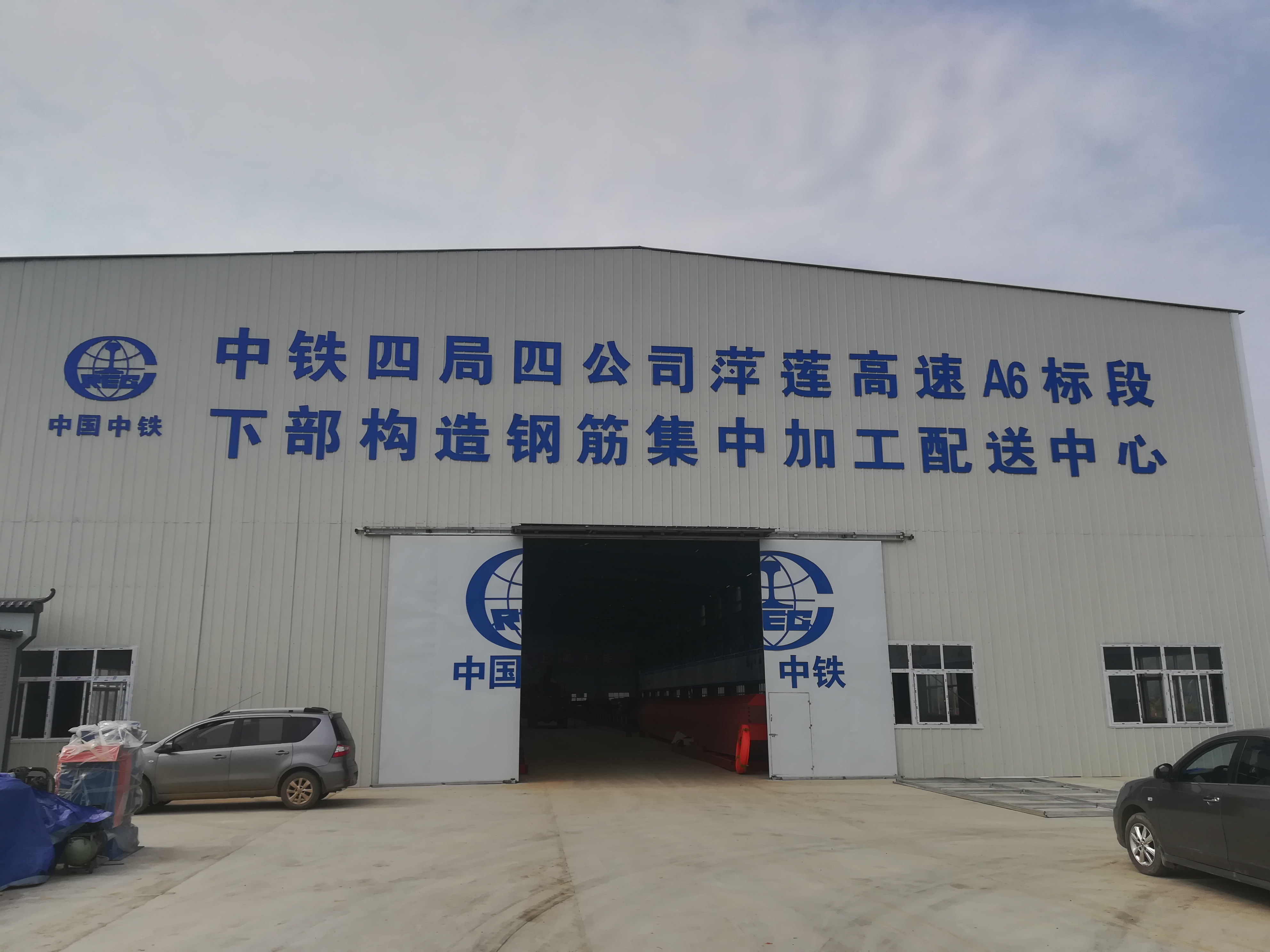 萍莲高速A6标段工程