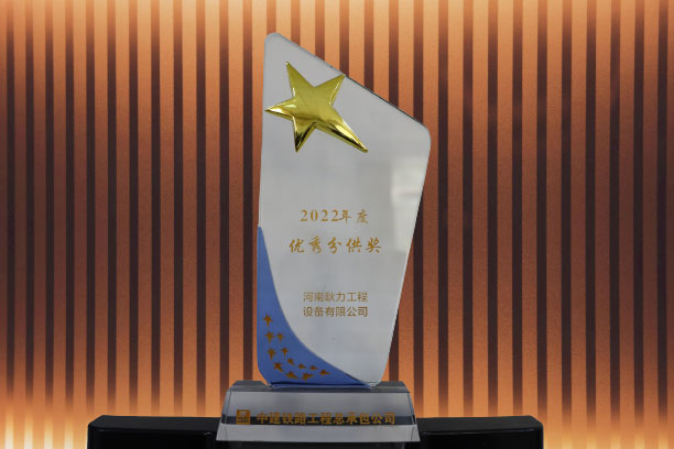 优秀分供商.jpg